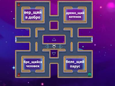 Гласные в суффиксах причастий