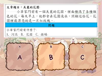 閱讀理解第一本