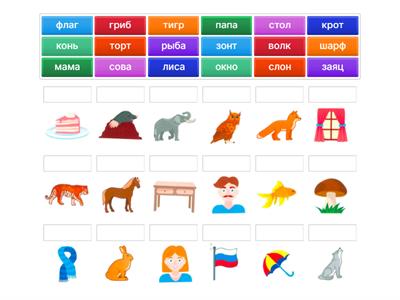 Y2 Составь слово_игра 4
