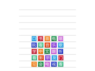 Составить слова