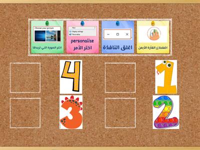 خطوات تغيير خلفية سطح المكتب