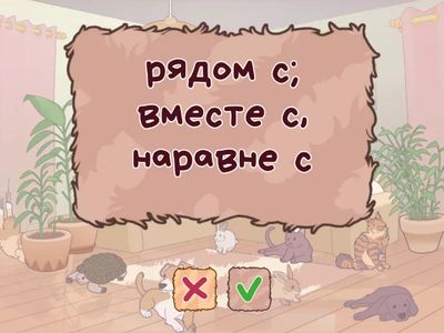 Use of English Vocabulary