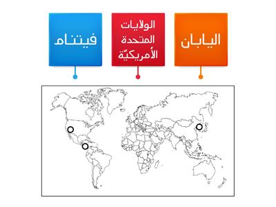 خريطة العالم