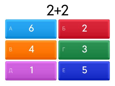 8Вирази+до 10(10)