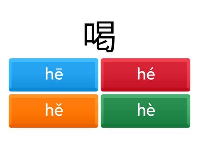 判断字音大挑战