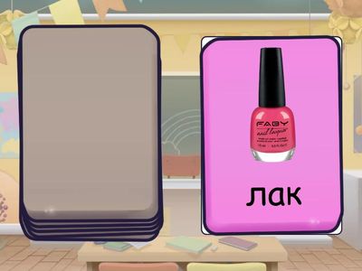 Звук Л в начале (ла)