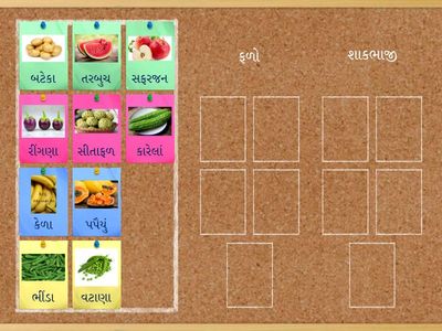 ફળો અને શાકભાજી ને અલગ કરો 