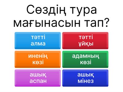 қазақ тілі 3 сынып