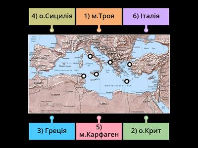 Карта подорожі Енея_літературна географія