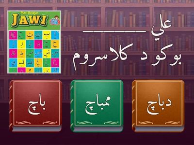 imbuhan jawi tahun 3