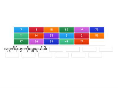 G6-Maths( အခန်း.၂)