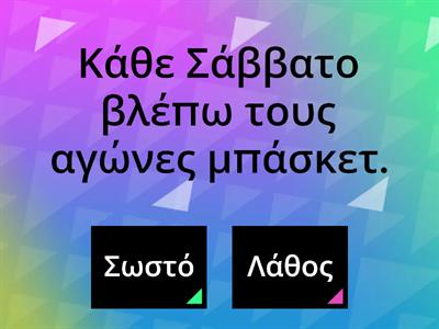 Ονομαστική κι αιτιατική πληθυντικού αρσενικών ουσιαστικών 