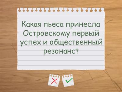 Руский язык 