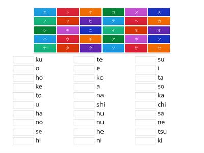 KATAKANA 1 - Matching 