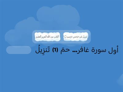 امتحان أريج قرآن