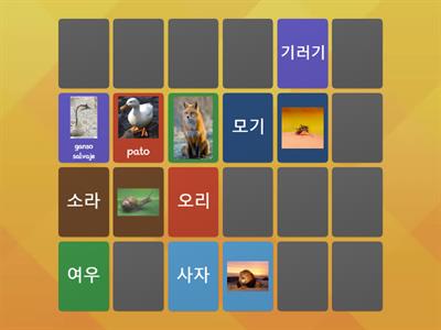 Vocabulario animales - Coreano