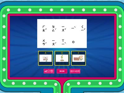 康軒首冊 L5 生詞總複習