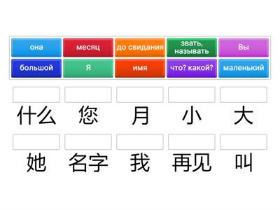 Easy Steps to Chinese 1 Unit 1