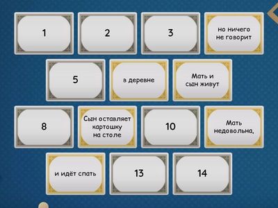 5. Закончи предложение