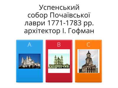 НМТ, культура, тема 11