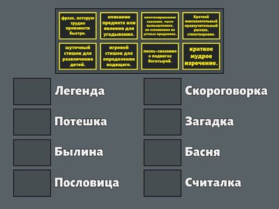 Викторина 4 класс литература