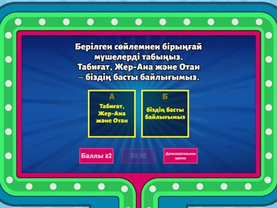 Сөйлемнің бірыңғай мүшелері