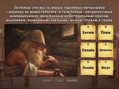 Міфалогія. Нячысцікі.