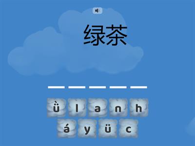 pinyin 2 