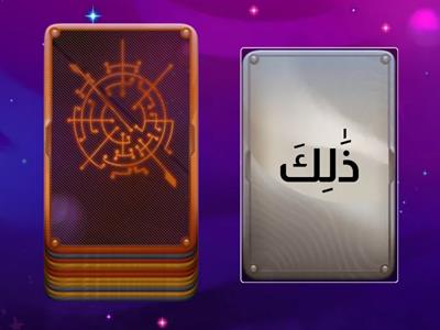 Bacaan Panjang bagi Huruf Berbaris Fathah