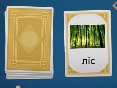 Читаймо слова