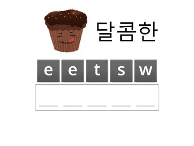 대교 5학년 L3 Please Try Some - 단어 맞추기