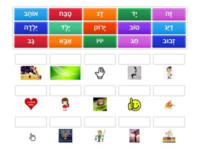 Grade 2 milon א-י