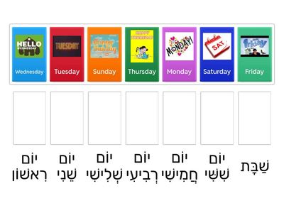 Hebrew Days of the Week 