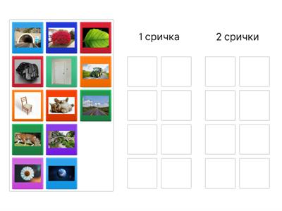 Срички - звук "Т" 