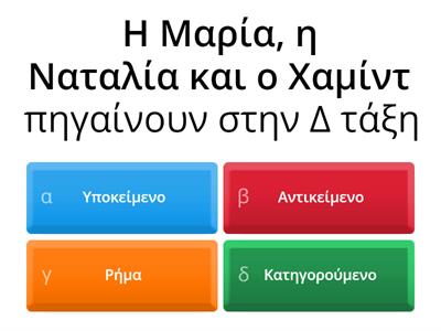 Σύνταξη: Υ-Ρ-Α ή Υ-Ρ-Κ