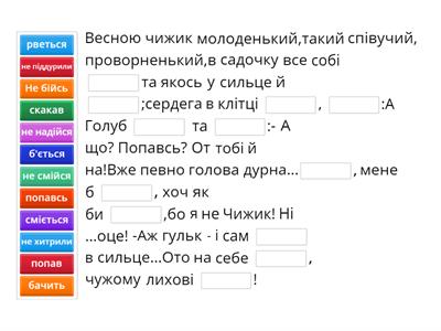  Чиж та Голуб