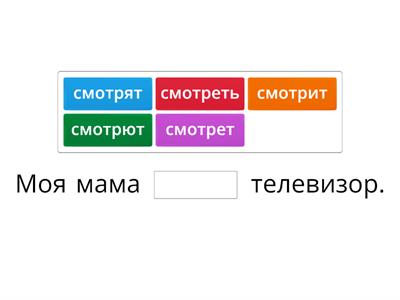 Что ты делаешь?