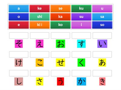  Hiragana First 15