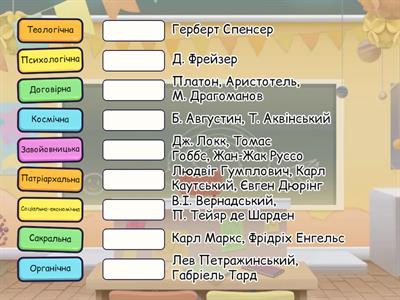 ТЕОРІЇ ПОХОДЖЕННЯ ДЕРЖАВИ