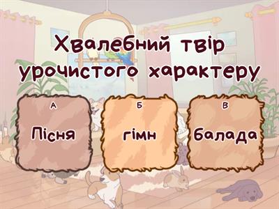 Жанри вокальної музики