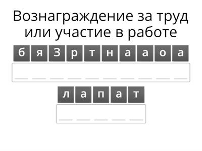 Лексика 8 урока рки