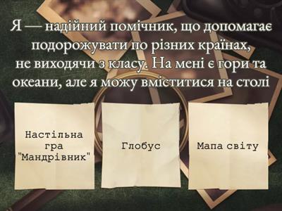 Шкільний детектив