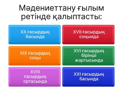 Мәдениеттану