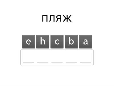 Life vision A1-A2 4.5 vocabulary