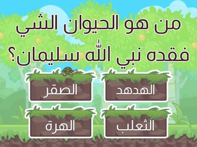 نبيا الله داوود وسليمان عليهما السلام