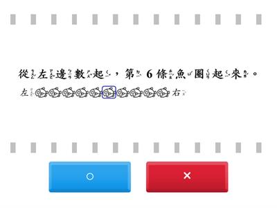 數學1上3_3第幾個和幾個