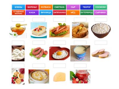 РУССКИЙ ЗАВТРАК_ЛЕКСИКА