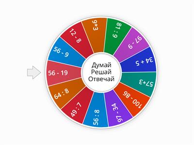  Устный счет