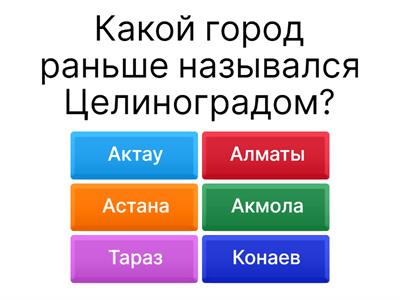 Русский язык игра