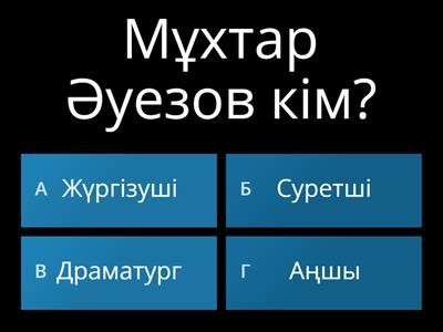 Қазақ тілі мен әдебиеті,11 сынып